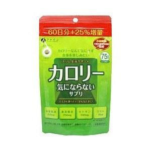 カロリー気にならないサプリ 大容量 375粒 ダイエットサプリメント ダイエット食品 ファイン