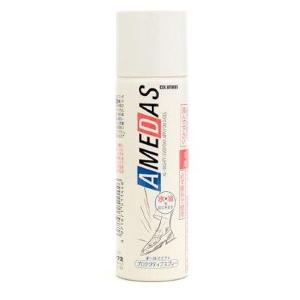 アメダス60 60ml  定形外郵便 靴用スプレー レザー用スプレー