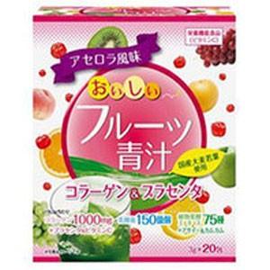 おいしいフルーツ青汁 コラーゲン＆プラセンタ 20包 送料無料 定形外郵便 健康ドリンク 美容ドリン...