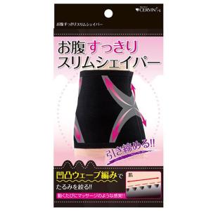 お腹すっきりスリムシェイパー  定形外郵便 ダイエット用品