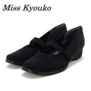M.&KYOKO らくちんフォーマルパンプス 106915 4E ミスキョウコ