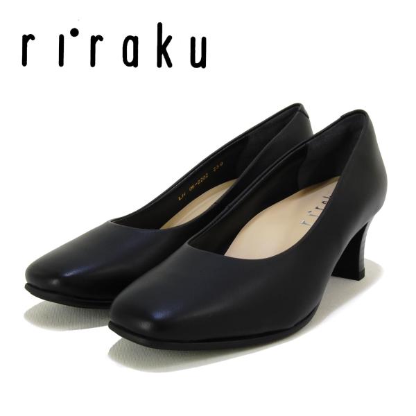 riraku　革　シンプル　プレンパンプス
