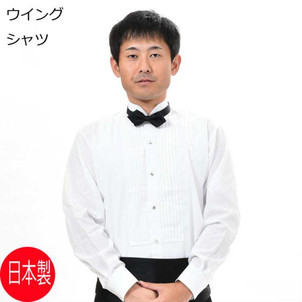 ウイングカラーホワイトシャツ3600ヒダあり　タキシード用