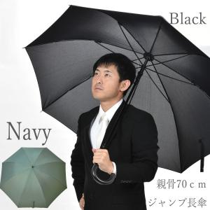 傘 70cm 70センチ 紳士傘 メンズ COMME des COMME(コムデコム