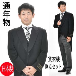 レンタルモーニングコート10点セット 往復＆ポケットチーフ無料