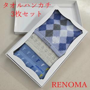 GIFT箱入り タオルハンカチ3色 計3枚1セッ...の商品画像