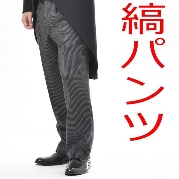尾州素材の冬物縞パンツRM14800