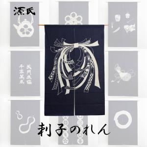 加賀友禅 花嫁のれん 花嫁暖簾 花車3 本染め 花嫁のれん号、花嫁