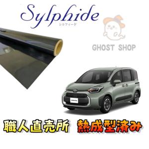 カーフィルム プリウス 職人直売所 カット済み スモークフィルム リヤ6