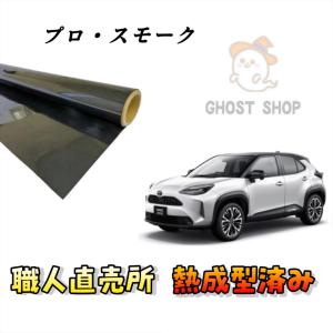 カーフィルム 新型アルファード ヴェルファイア 職人直売所 カット済み