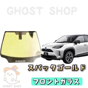 ヤリスクロス カット済み断熱カーフィルム スパッタゴールド フロントガラス熱成型済｜ghostshop