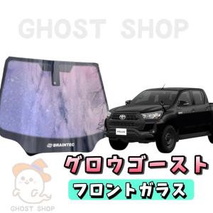 BRAINTEC カーフィルム ハイエースワイド カット済み グロウ