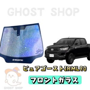 BRAINTEC カーフィルム ハイエース カット済み ピュアゴースト BRAINTEC カーフィルム ハイエース カット済み ピュアゴースト