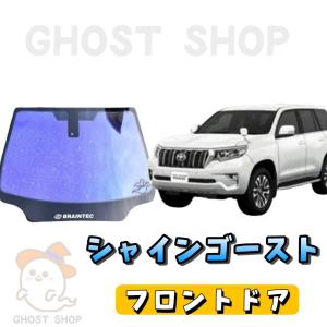 BRAINTEC（ブレインテック） カーフィルム ランドクルーザープラド