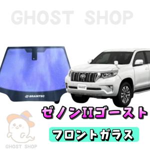 BRAINTEC（ブレインテック） カーフィルム ランドクルーザープラド