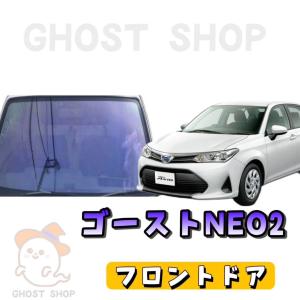 BRAINTEC カーフィルム クラウン カット済み ゴーストネオ2 フロント