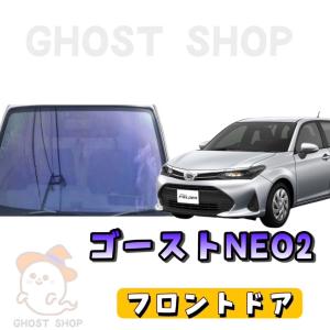 BRAINTEC カーフィルム クラウン カット済み ゴーストネオ2