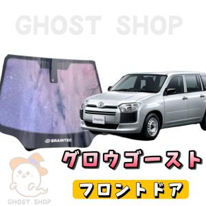 BRAINTEC カーフィルム ハイエース カット済み グロウゴースト