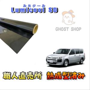 自動車 車種不明 リアガラス スモーク仕様 カーフィルム プロボックス 職人直売所 カット済み スモークフィルム