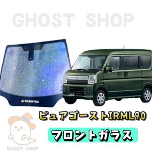film style wizard エブリイDA17V カット済み 20% BRAINTEC（ブレインテック） カーフィルム エヴリィ カット済み ゼノン