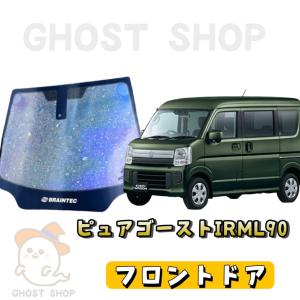 BRAINTEC（ブレインテック） カーフィルム エヴリィ カット済み