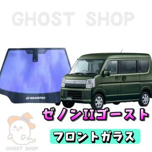 BRAINTEC（ブレインテック） カーフィルム エヴリィ カット済み