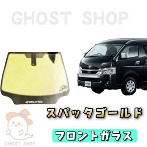 BRAINTEC カーフィルム ハイエース カット済み スパッタゴールド