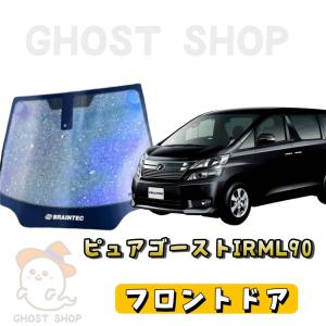 BRAINTEC（ブレインテック） カーフィルム アルファード ヴェル