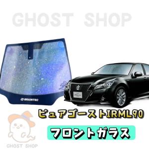 BRAINTEC（ブレインテック） カーフィルム クラウン カット済み グロウ