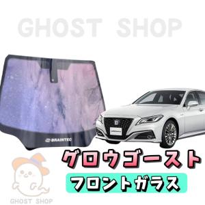 BRAINTEC（ブレインテック） カーフィルム クラウン カット済み グロウ