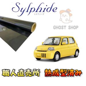 カーフィルム プリウス 職人直売所 カット済み スモークフィルム リヤ6