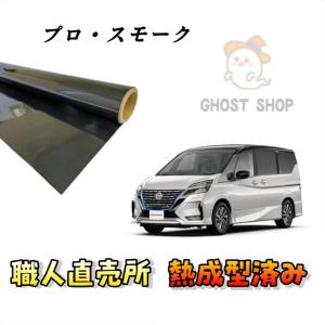 カーフィルム プリウス 職人直売所 カット済み スモークフィルム リヤ6
