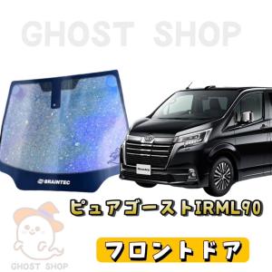 BRAINTEC（ブレインテック） カーフィルム ハイエース カット済み