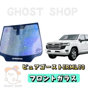 BRAINTEC（ブレインテック） カーフィルム ハイエース カット済み