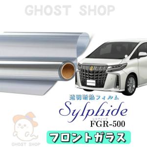 BRAINTEC（ブレインテック） オーロラ 遮熱フィルム (ピュアゴースト90