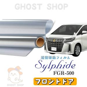 カーフィルム アルファード ヴェルファイア 透明クリア断熱フィルム