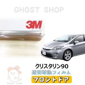 BRAINTEC（ブレインテック） カーフィルム プリウス カット済み