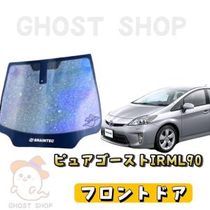 BRAINTEC（ブレインテック） カーフィルム ハイエース カット済み