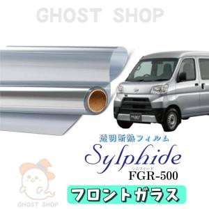 BRAINTEC（ブレインテック） カーフィルム ハイゼットカーゴ カット