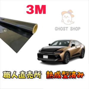 カーフィルム マークX 職人直売所 カット済み スモークフィルム リヤ5