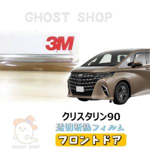BRAINTEC カーフィルム 新型アルファード ヴェルファイア カット