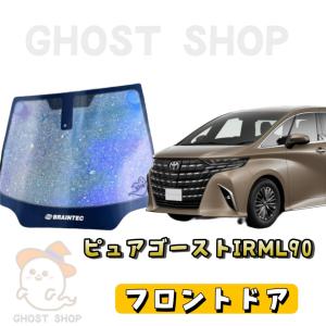 グロウローズゴースト　20ヴェルファイア　運転席，助手席，小窓セット　４点。 グロウローズゴースト 20ヴェルファイア 運転席，助手席，小窓