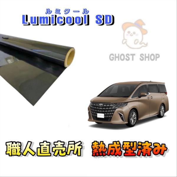カーフィルム　新型アルファード ヴェルファイア 職人直売所 カット済み スモーク リヤ5面 リヤガラ...