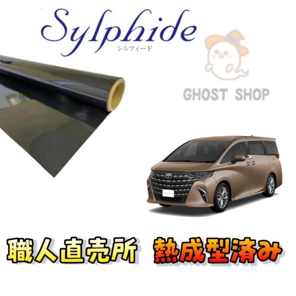 カーフィルム　新型アルファード ヴェルファイア 職人直売所 カット済み スモーク  リヤ5面 リヤガ...