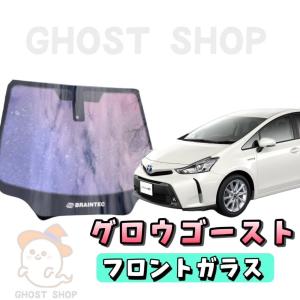BRAINTEC カーフィルム ハイエース カット済み グロウゴースト