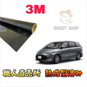 カーフィルム ヴェルファイア・アルファード 職人直売所 カット済み