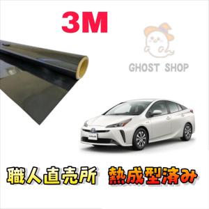 カーフィルム プリウス 職人直売所 カット済み スモークフィルム リヤ6