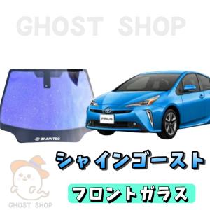 BRAINTEC カーフィルム 新型GR86 カット済み シャインゴースト