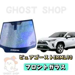BRAINTEC（ブレインテック） カーフィルム ライズ カット済み ピュア