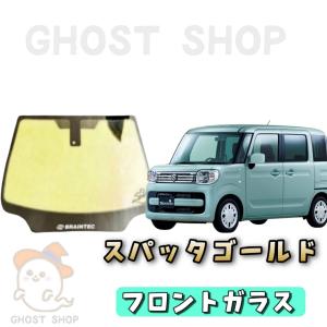 BRAINTEC（ブレインテック） カーフィルム タント カット済み スパッタ